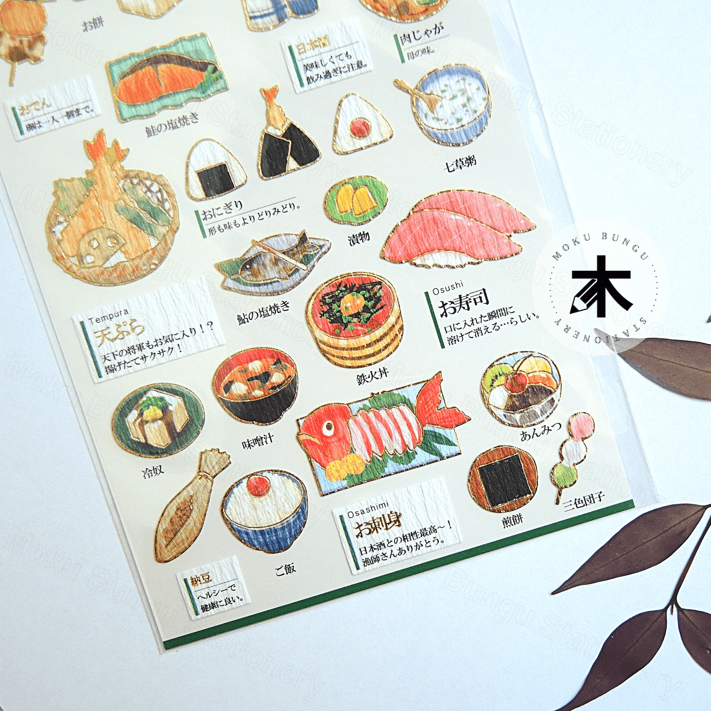 Kamio Japan - Visual Collection Series - Gold Foil Stickers - Japanese Dishes