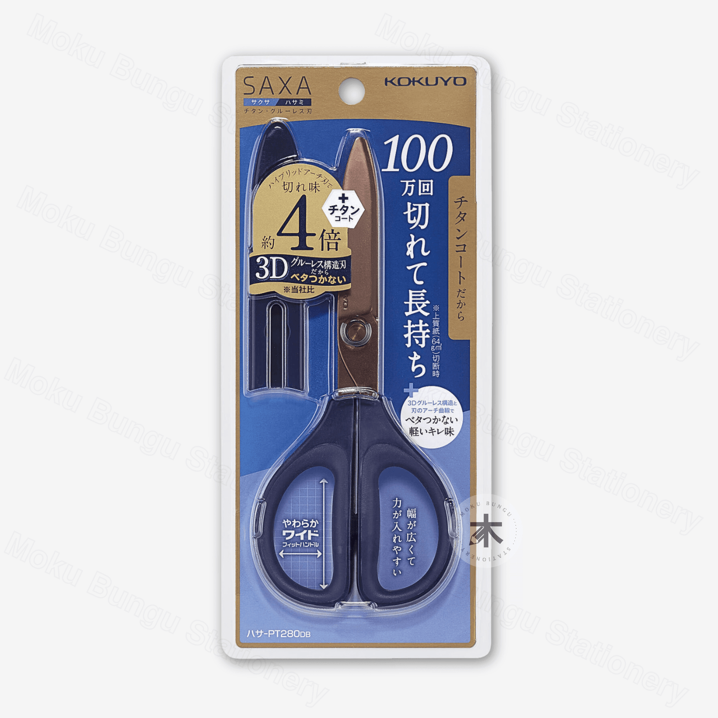 Kokuyo Saxa Advanced Scissors - Titanium Coating Blades - Dark Blue
