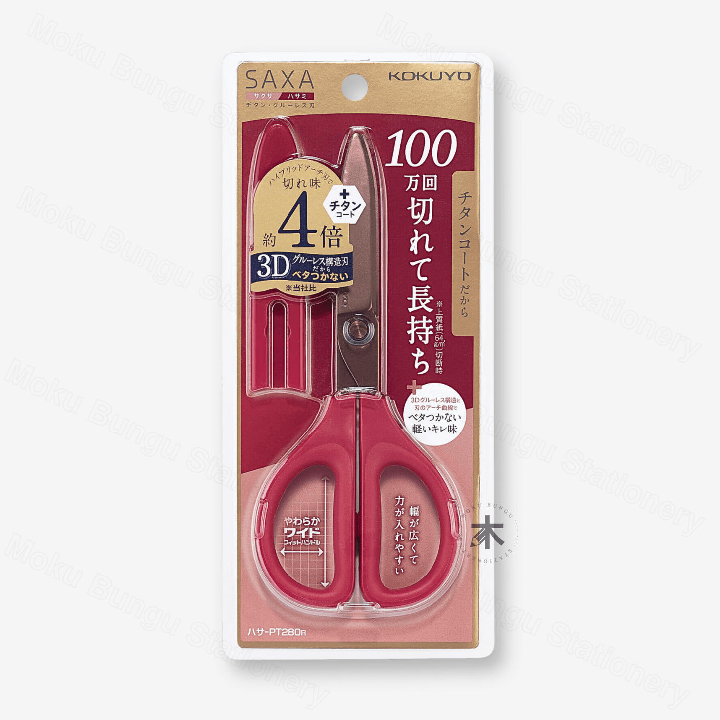 Kokuyo Saxa Advanced Scissors - Titanium Coating Blades - Red