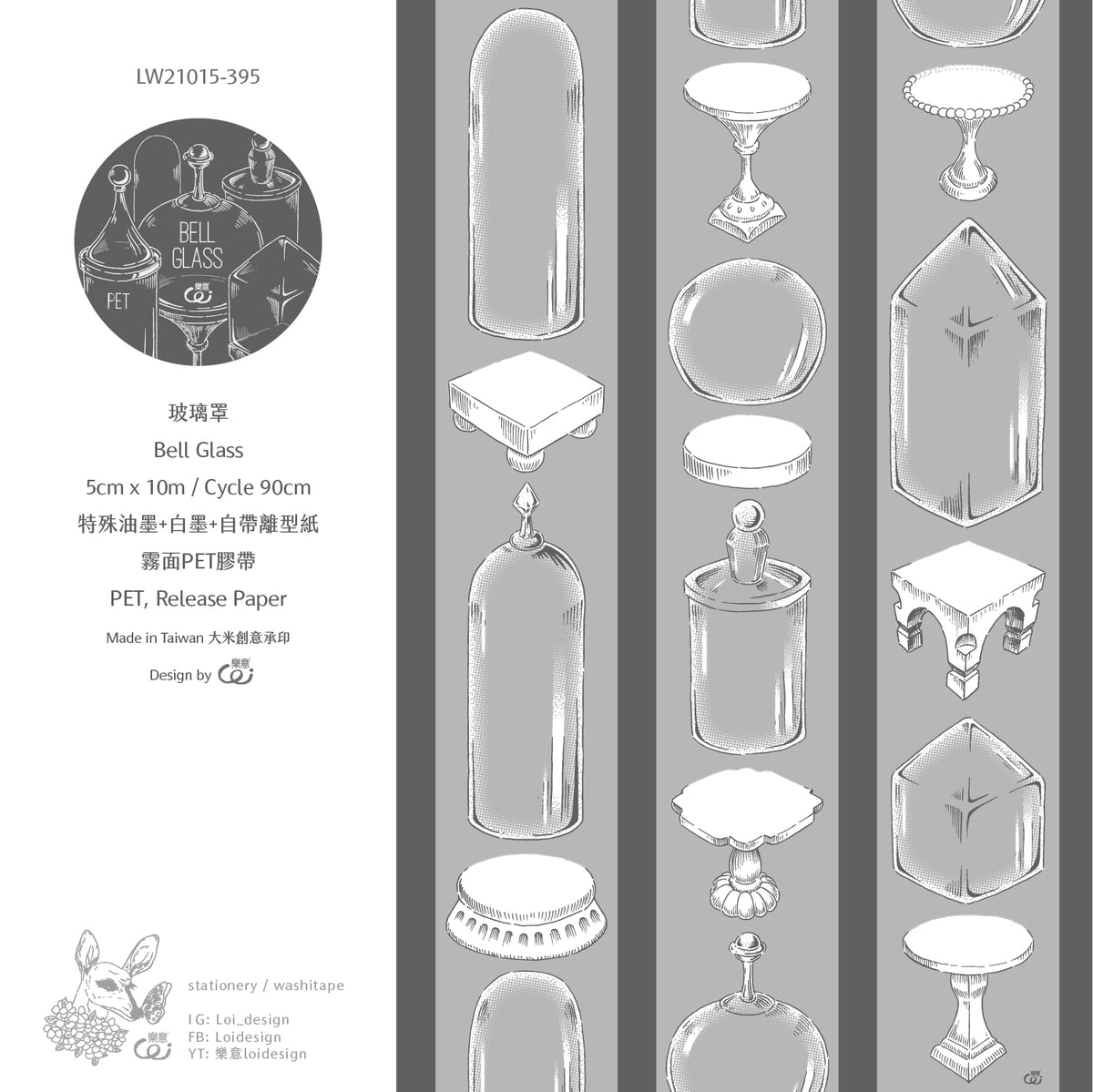 Loi Design - Matte PET Tape - Bell Glass