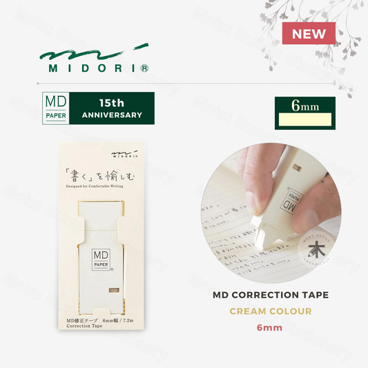 Midori - MD 15th Anniversary - MD Correction Tape - Cream Colour