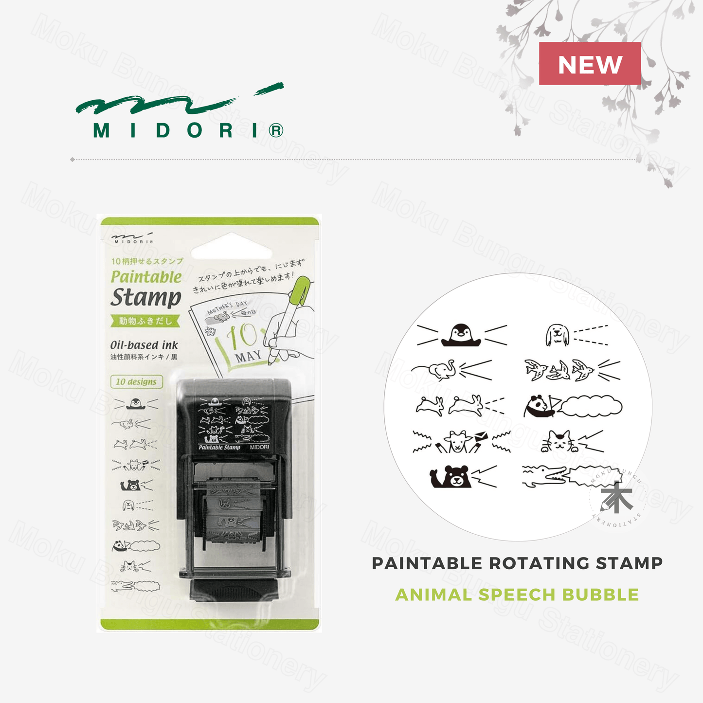 Midori - Paintable Rotating Stamp - Animal Speech Bubble