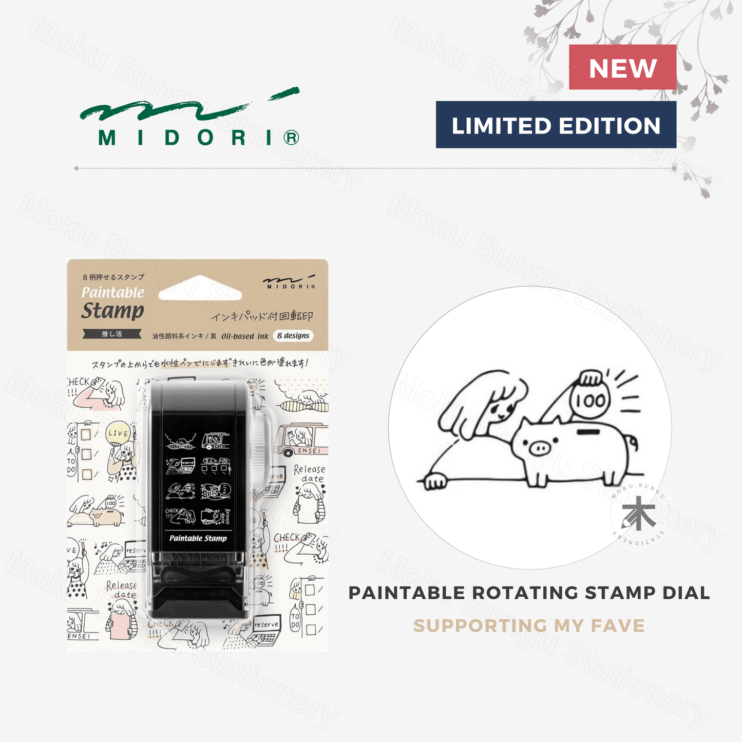 Midori - Paintable Rotating Stamp Dial - Supporting My Fave