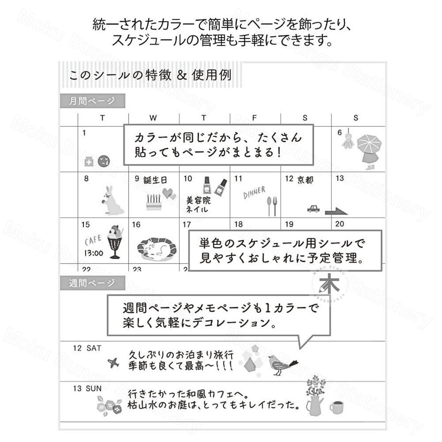 Midori - Seal Collection - Planner Stickers - Colour Theme - Lavender