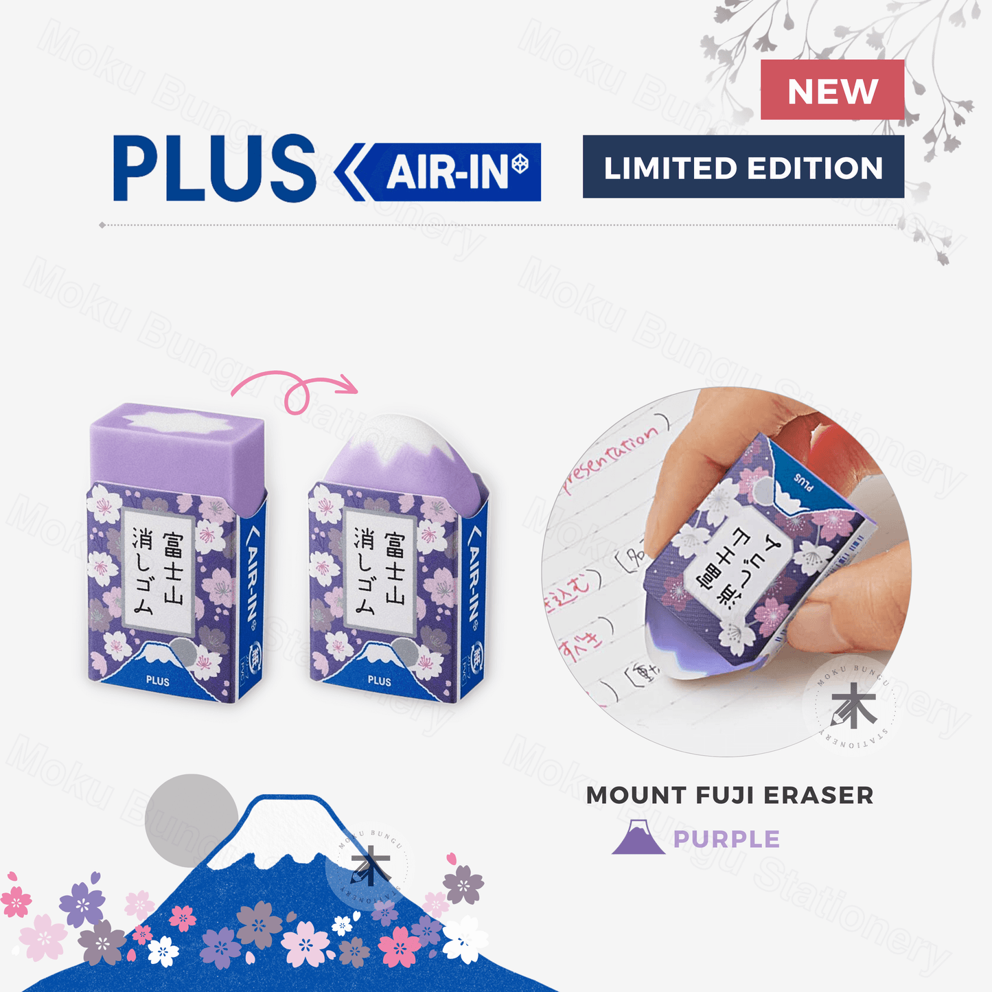 Plus - Air-In Mount Fuji Eraser - Purple (Limited Edition)