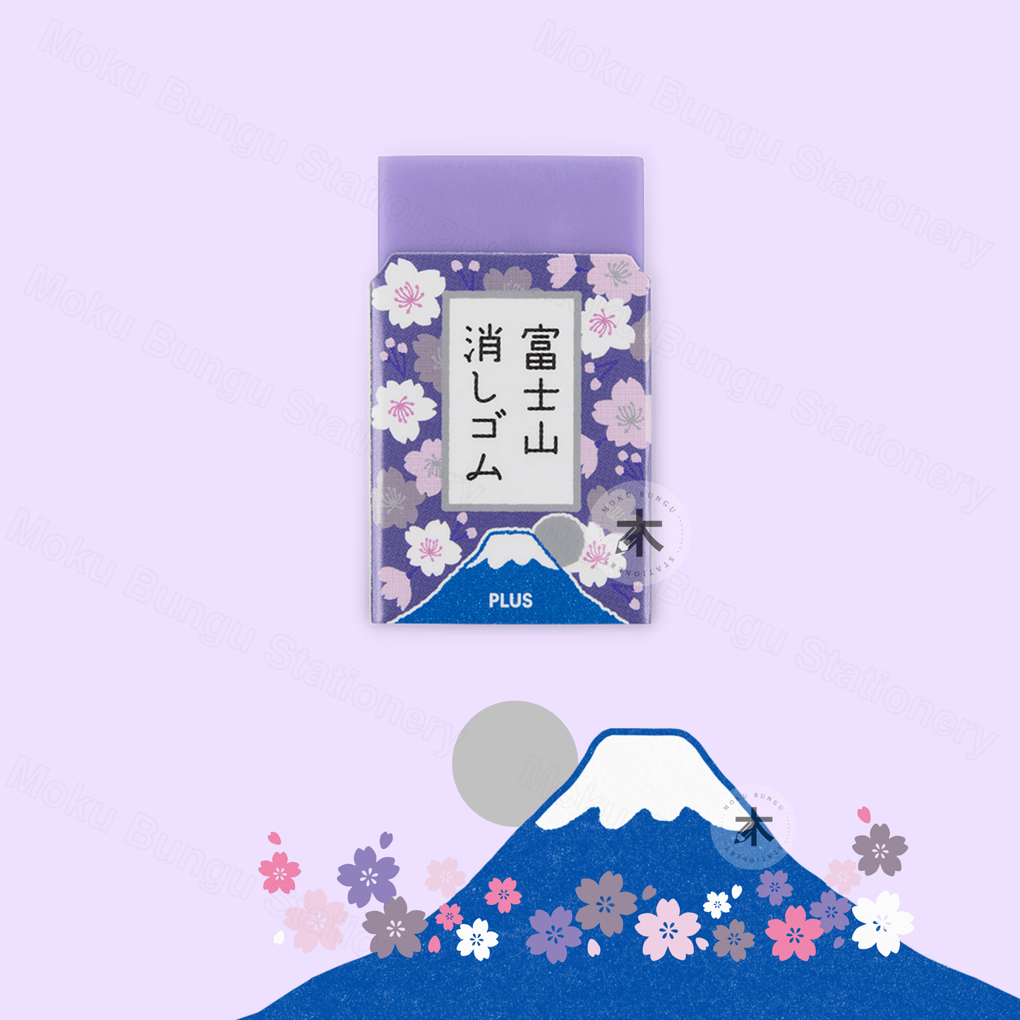 Plus - Air-In Mount Fuji Eraser - Purple (Limited Edition)