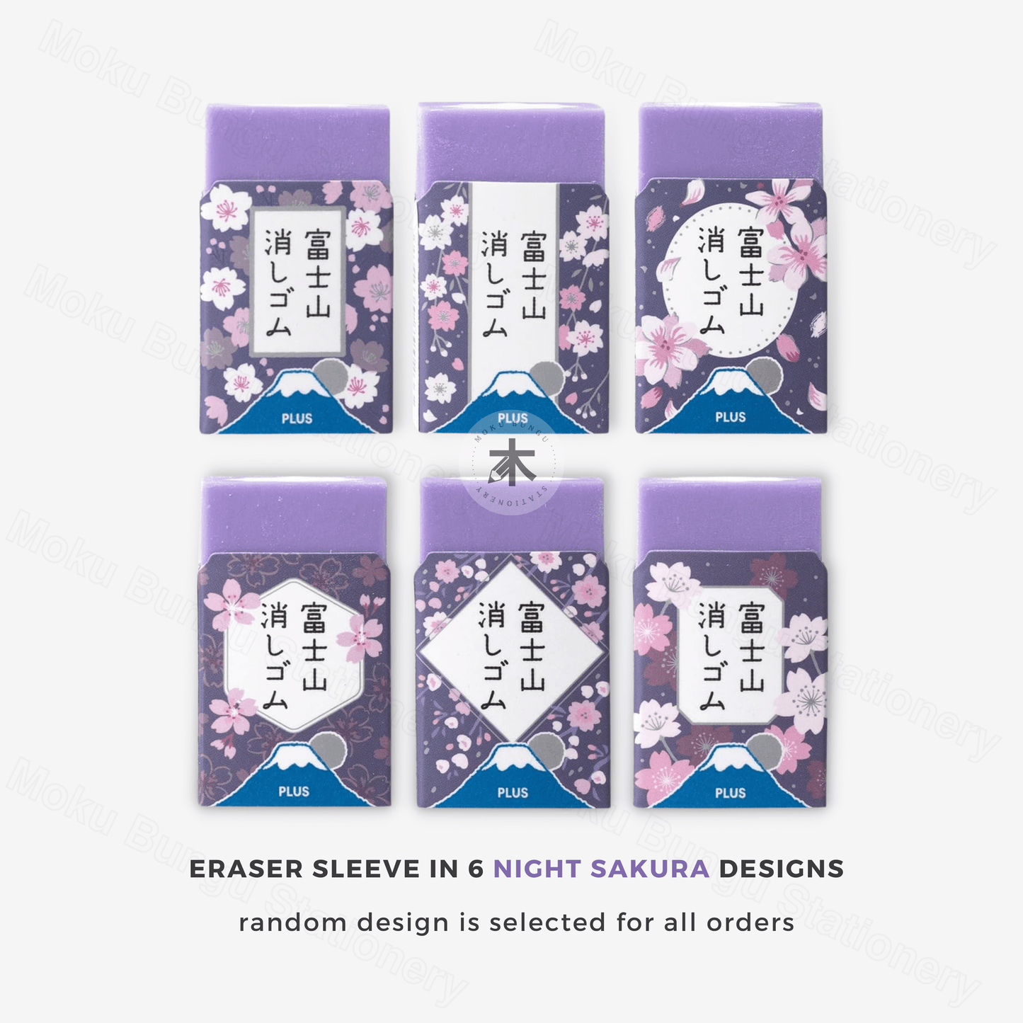 Plus - Air-In Mount Fuji Eraser - Purple (Limited Edition)