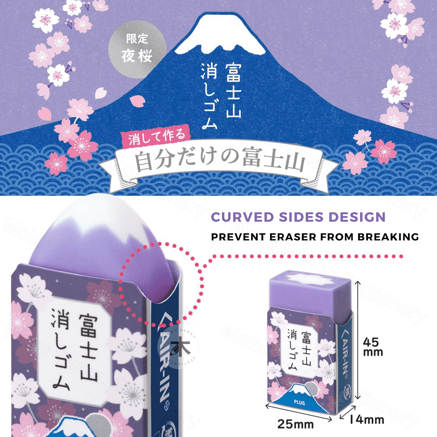 Plus - Air-In Mount Fuji Eraser - Purple (Limited Edition)