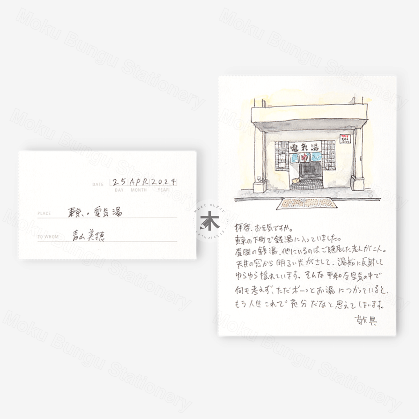 TRAVELER'S notebook Refill - Regular Size - Traveler's Town Limited - Tokyo - Watercolour Paper - Postcard