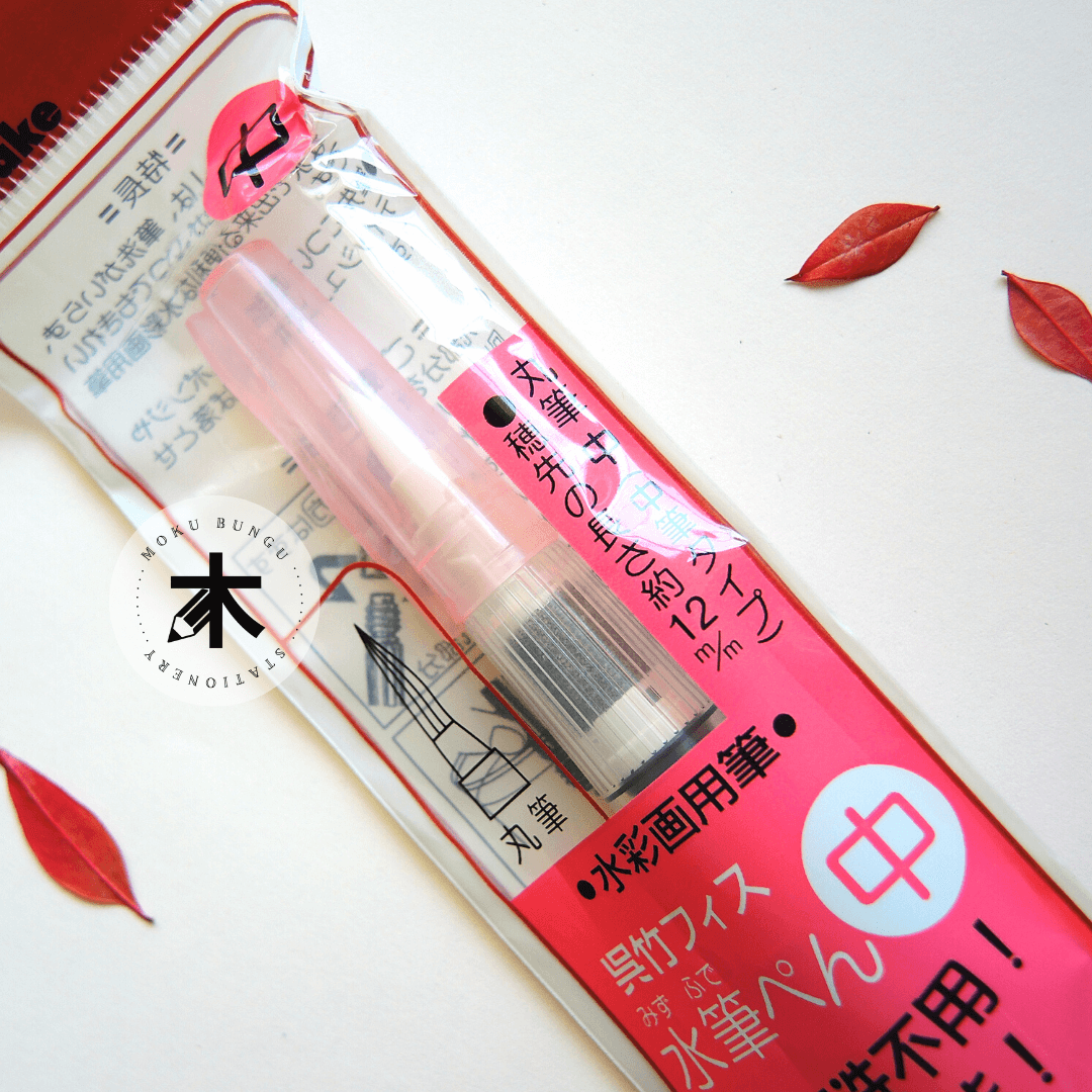 Kuretake - Water Brush - Medium Tip - Round Type