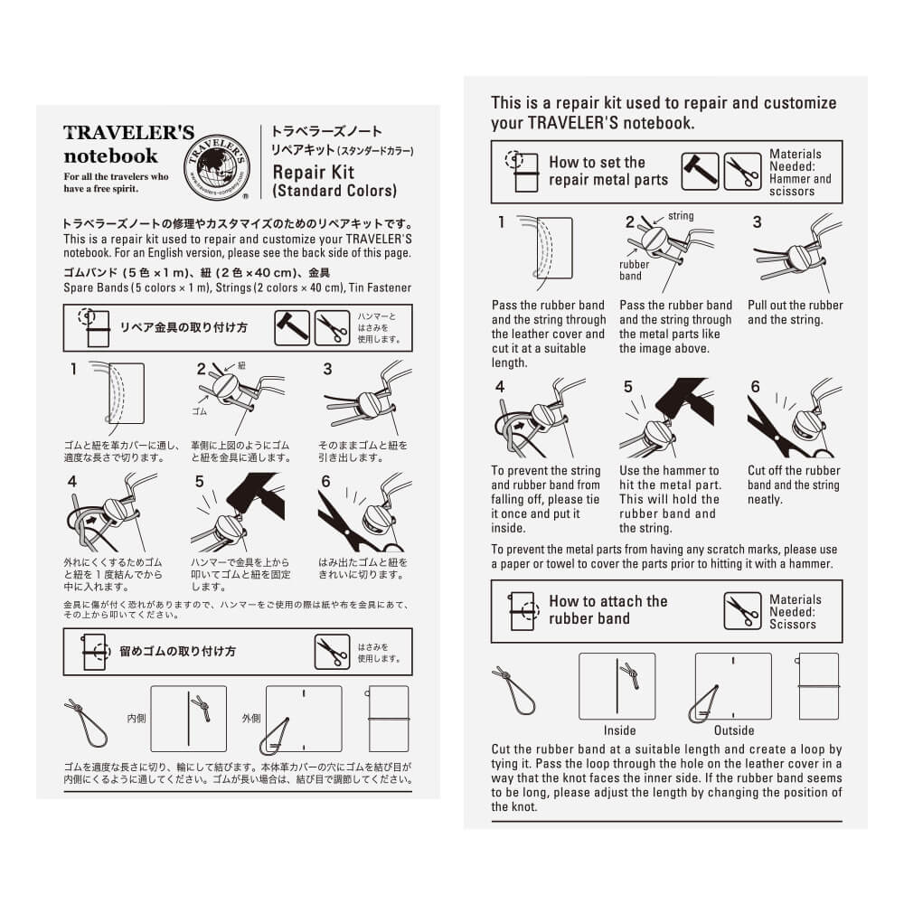 TRAVELER'S notebook Accessory - Regular & Passport Size - 009 Repair Kit (Standard Colours)