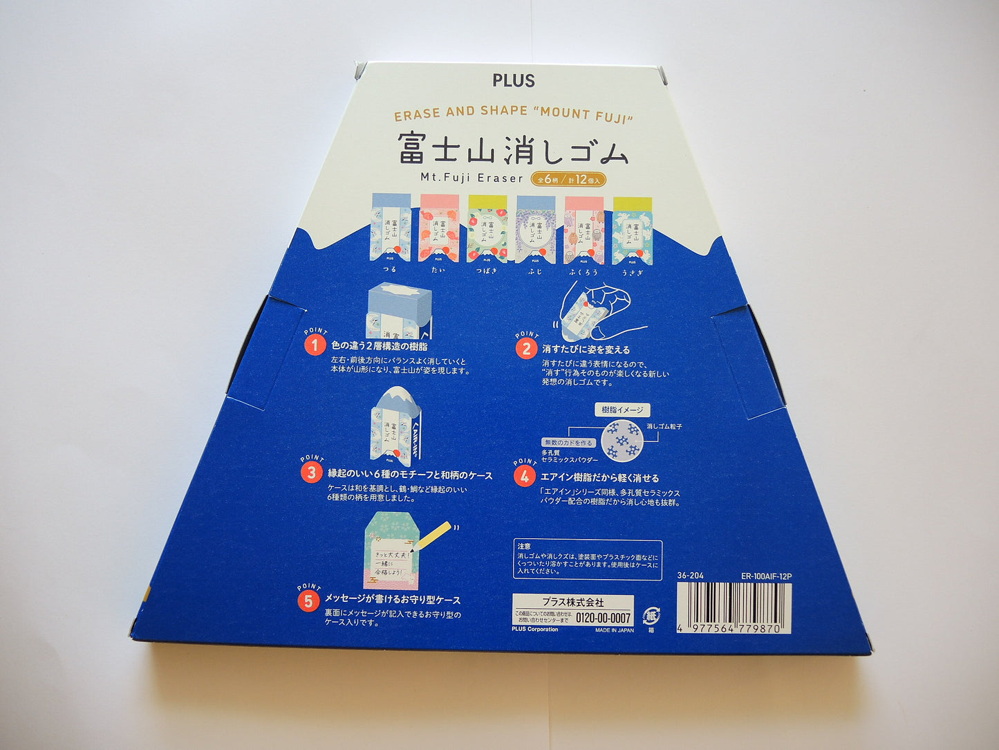 Plus Mount Fuji Eraser - Amulet (Limited Edition) (Reserved for Jeffrey)