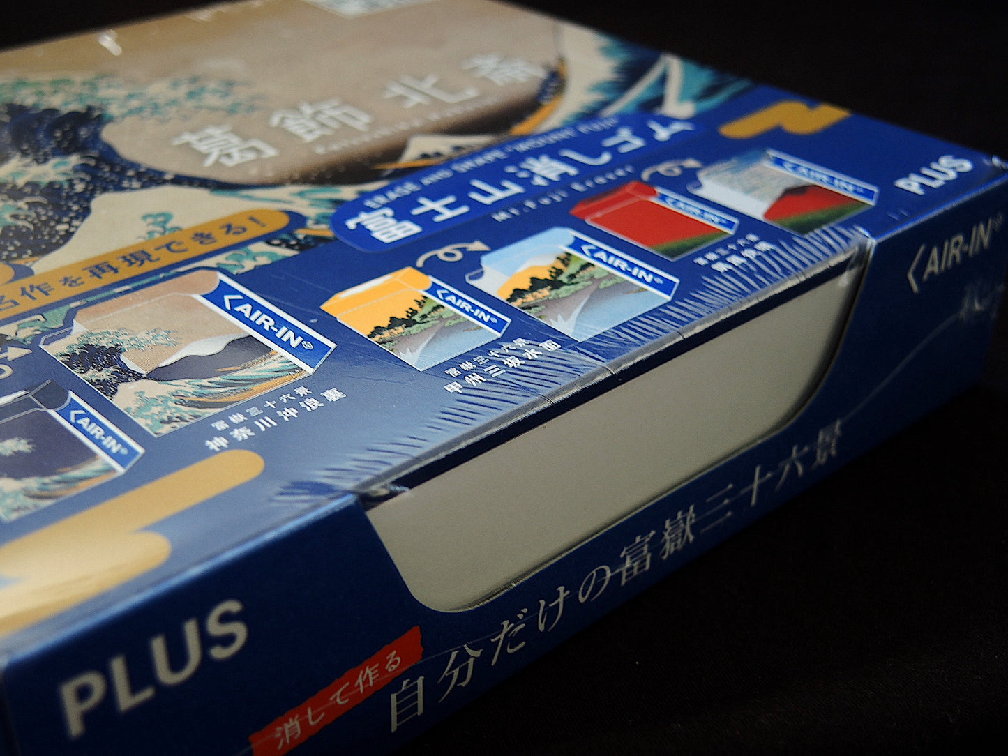 Plus - Air-In Mount Fuji Eraser - Katsushika Hokusai (2024 Limited Edition) (Reserved for Jeffrey)