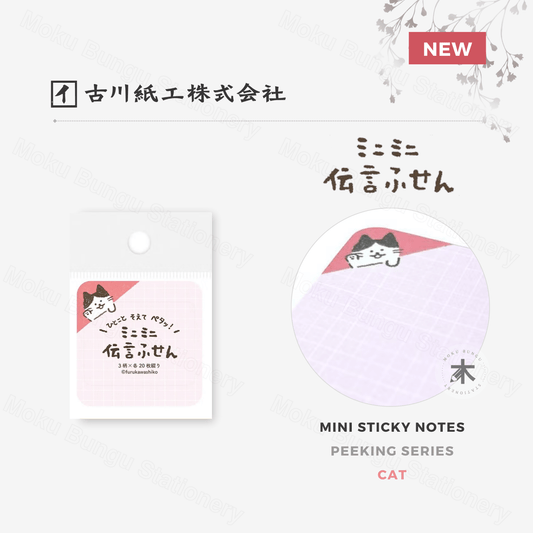 Furukawa Shiko - Mini Sticky Notes - Peeking Series - Cat
