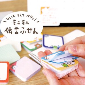 Furukawa Shiko - Mini Sticky Notes - Peeking Series - Seal