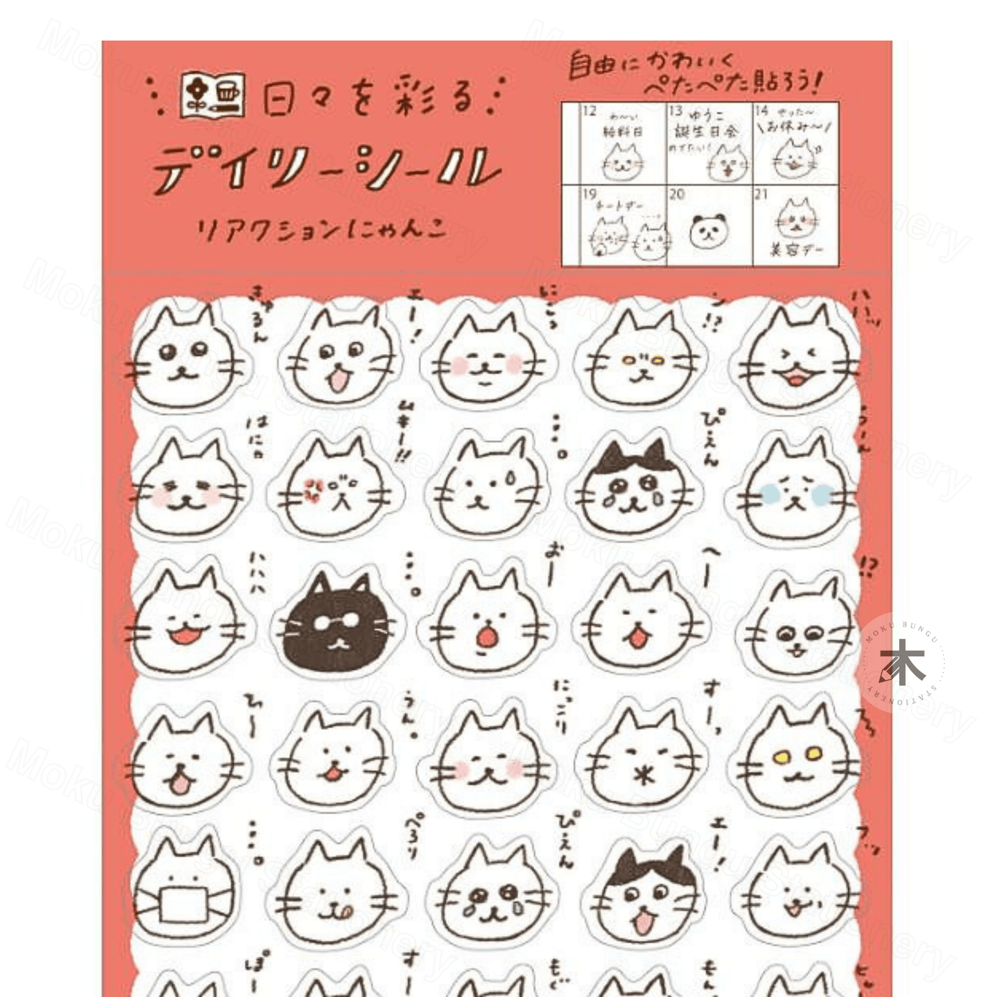 Furukawa Shiko - Planner Sticker Sheet - Watashi-Biyori Series - Cat Emotions