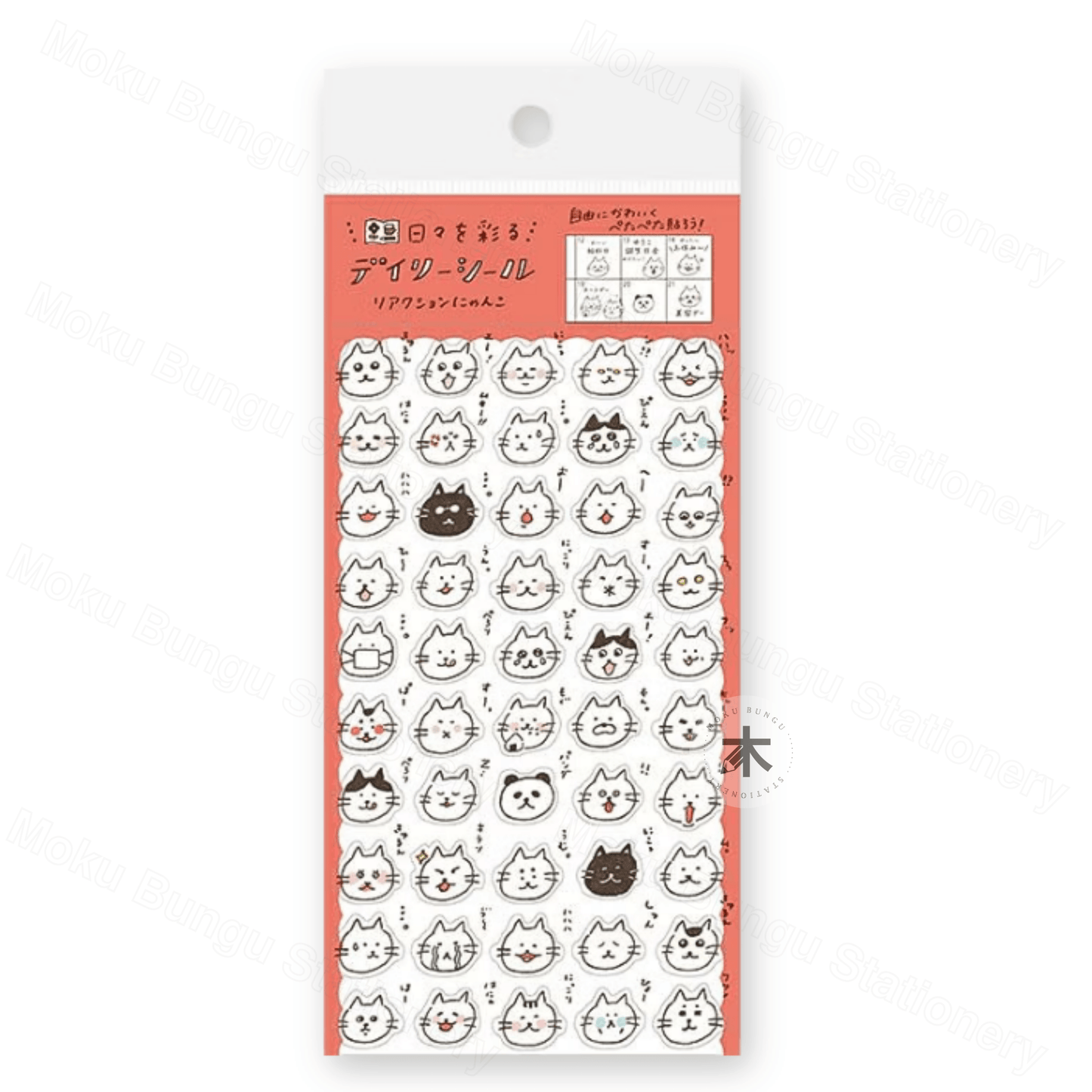 Furukawa Shiko - Planner Sticker Sheet - Watashi-Biyori Series - Cat Emotions