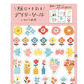 Furukawa Shiko - Planner Sticker Sheet - Watashi-Biyori Series - Colourful Flowers
