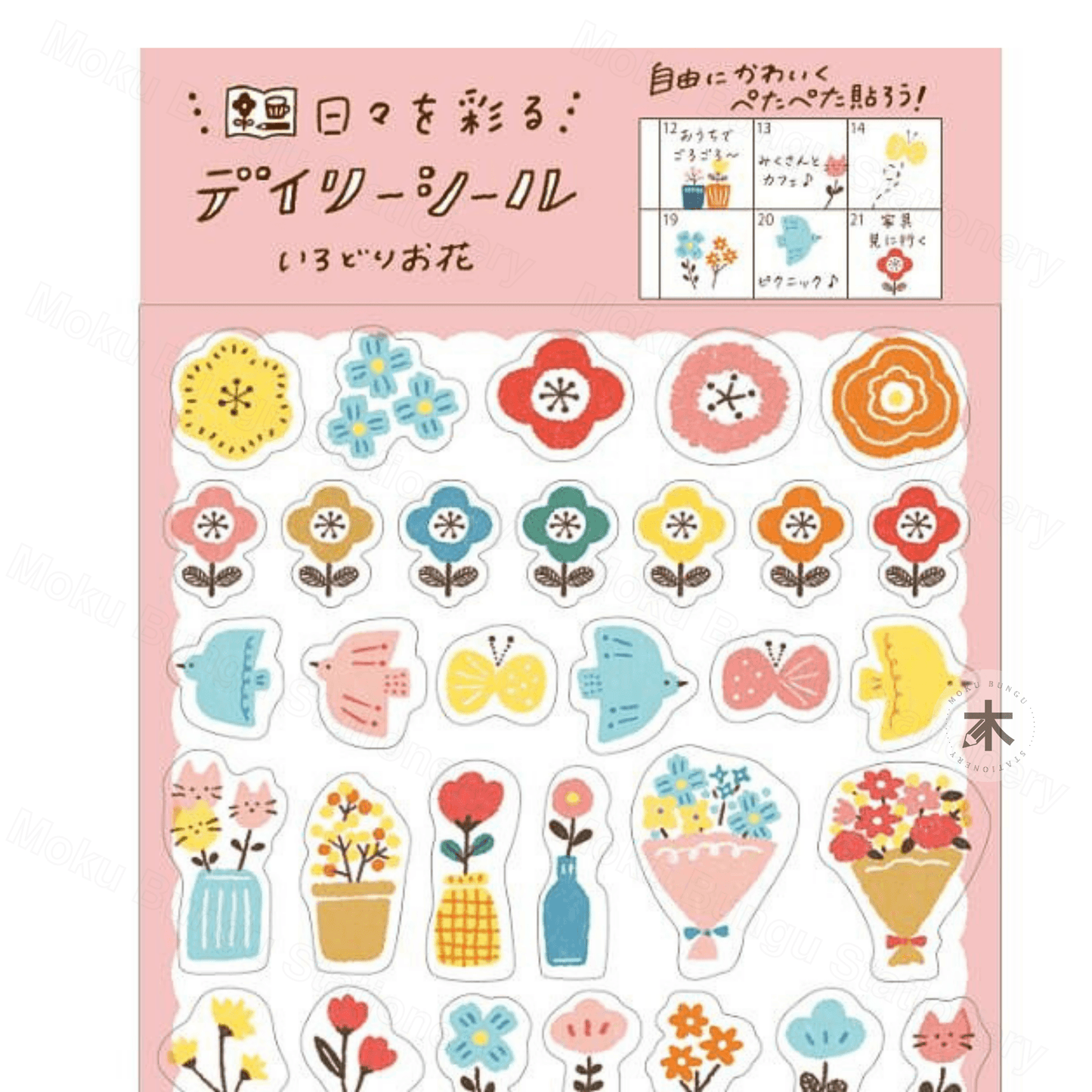 Furukawa Shiko - Planner Sticker Sheet - Watashi-Biyori Series - Colourful Flowers
