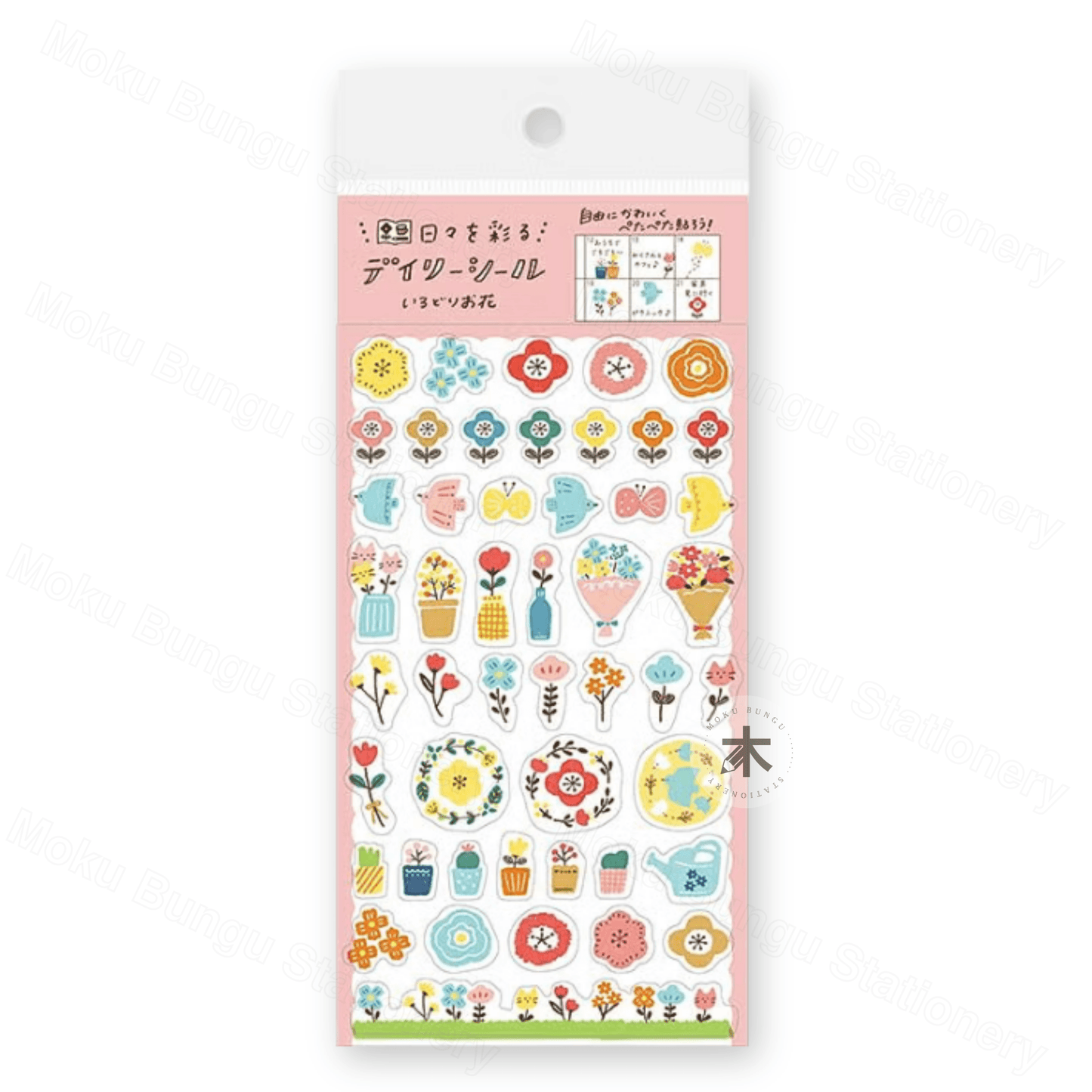 Furukawa Shiko - Planner Sticker Sheet - Watashi-Biyori Series - Colourful Flowers
