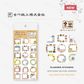 Furukawa Shiko - Planner Sticker Sheet - Watashi-Biyori Series - Decorative Frames