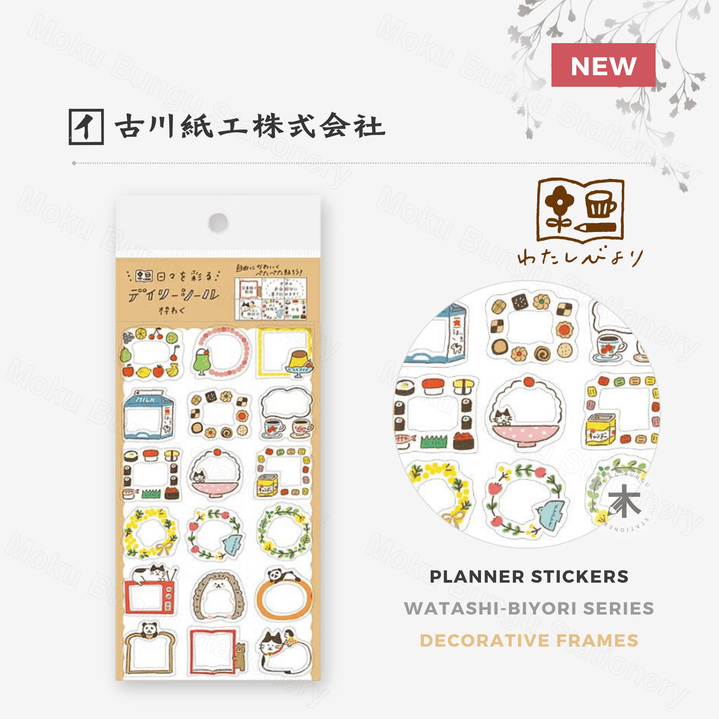 Furukawa Shiko - Planner Sticker Sheet - Watashi-Biyori Series - Decorative Frames