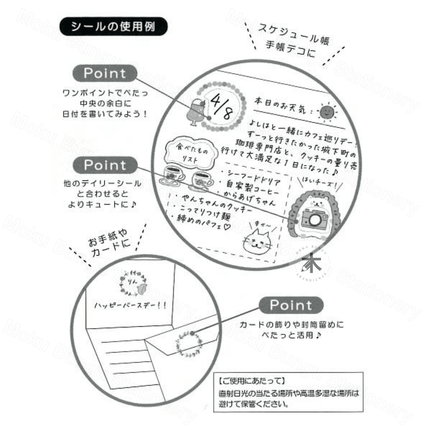Furukawa Shiko - Planner Sticker Sheet - Watashi-Biyori Series - Decorative Frames