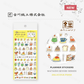 Furukawa Shiko - Planner Sticker Sheet - Watashi-Biyori Series - Delicious Food