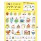 Furukawa Shiko - Planner Sticker Sheet - Watashi-Biyori Series - Delicious Food