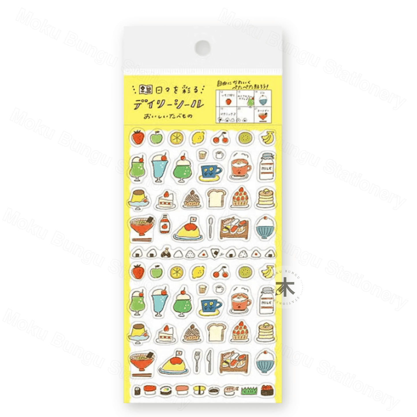Furukawa Shiko - Planner Sticker Sheet - Watashi-Biyori Series - Delicious Food