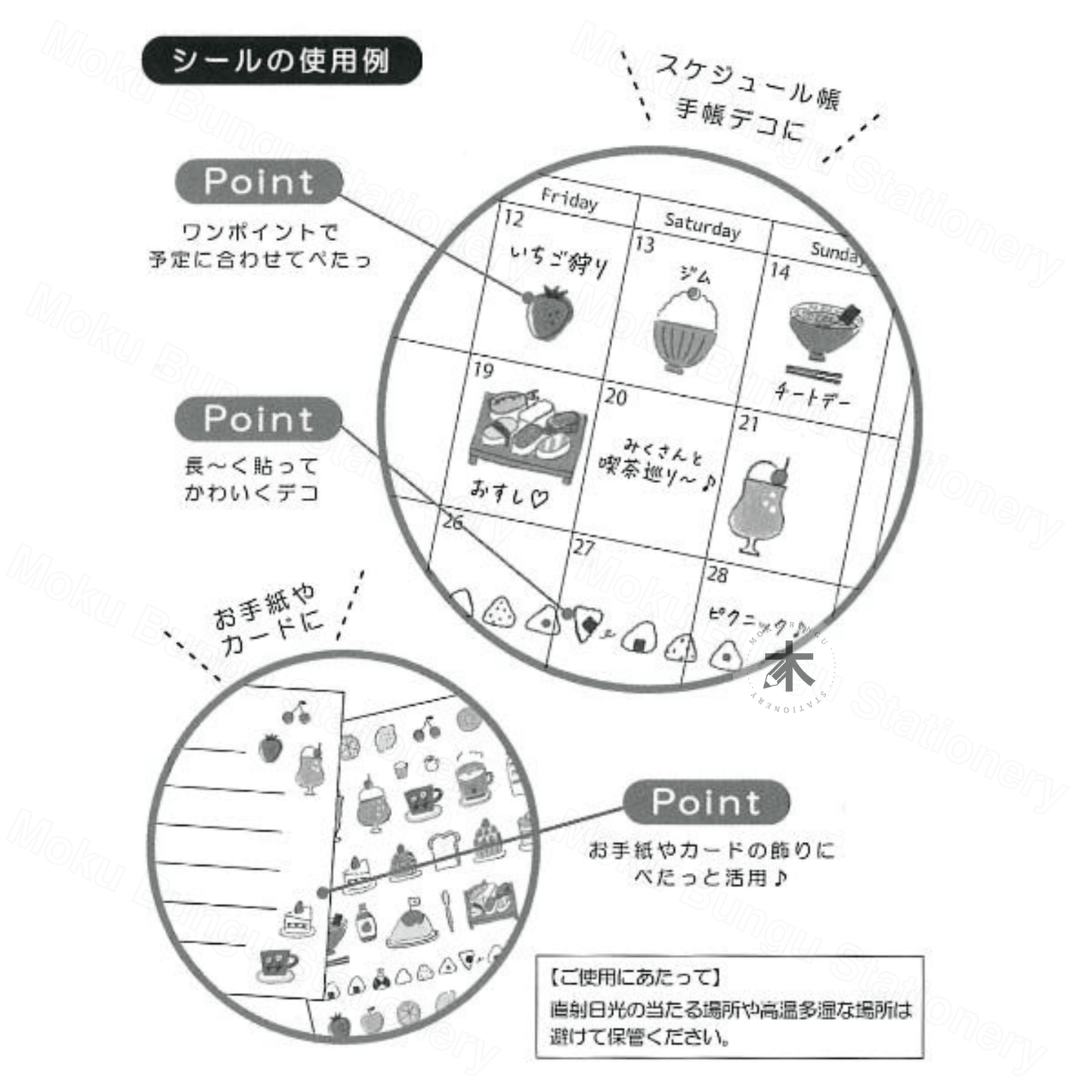 Furukawa Shiko - Planner Sticker Sheet - Watashi-Biyori Series - Delicious Food