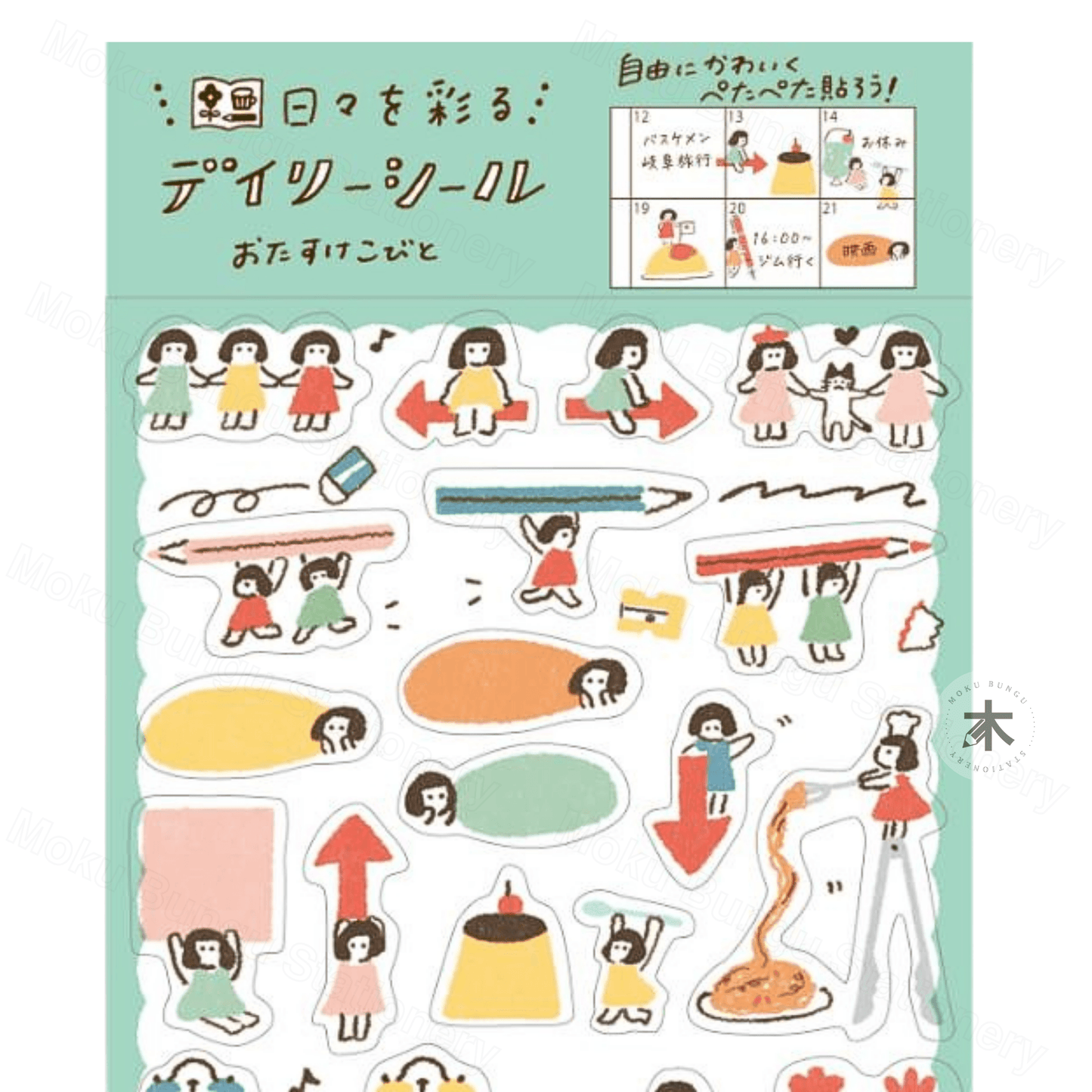 Furukawa Shiko - Planner Sticker Sheet - Watashi-Biyori Series - Little Helpers