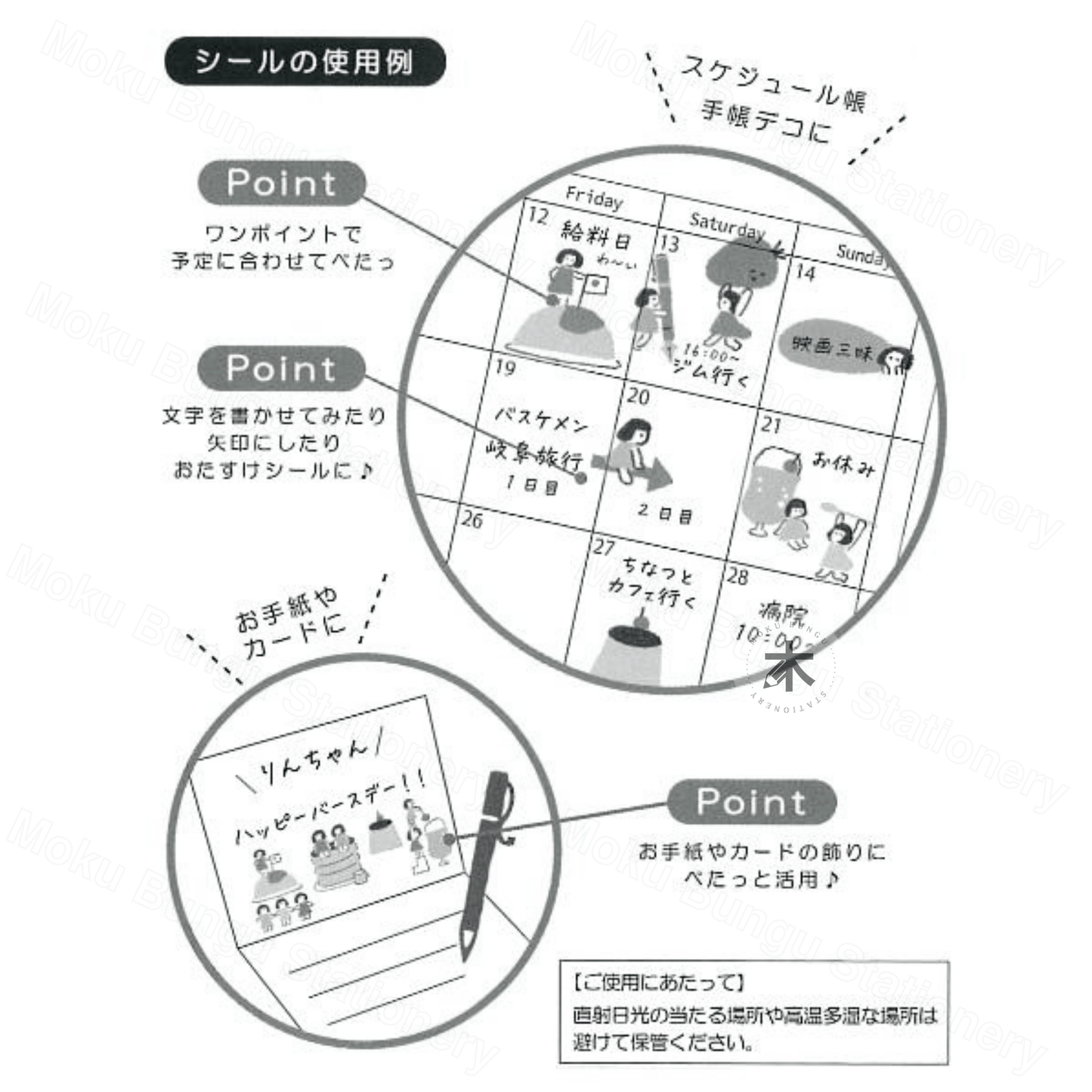 Furukawa Shiko - Planner Sticker Sheet - Watashi-Biyori Series - Little Helpers