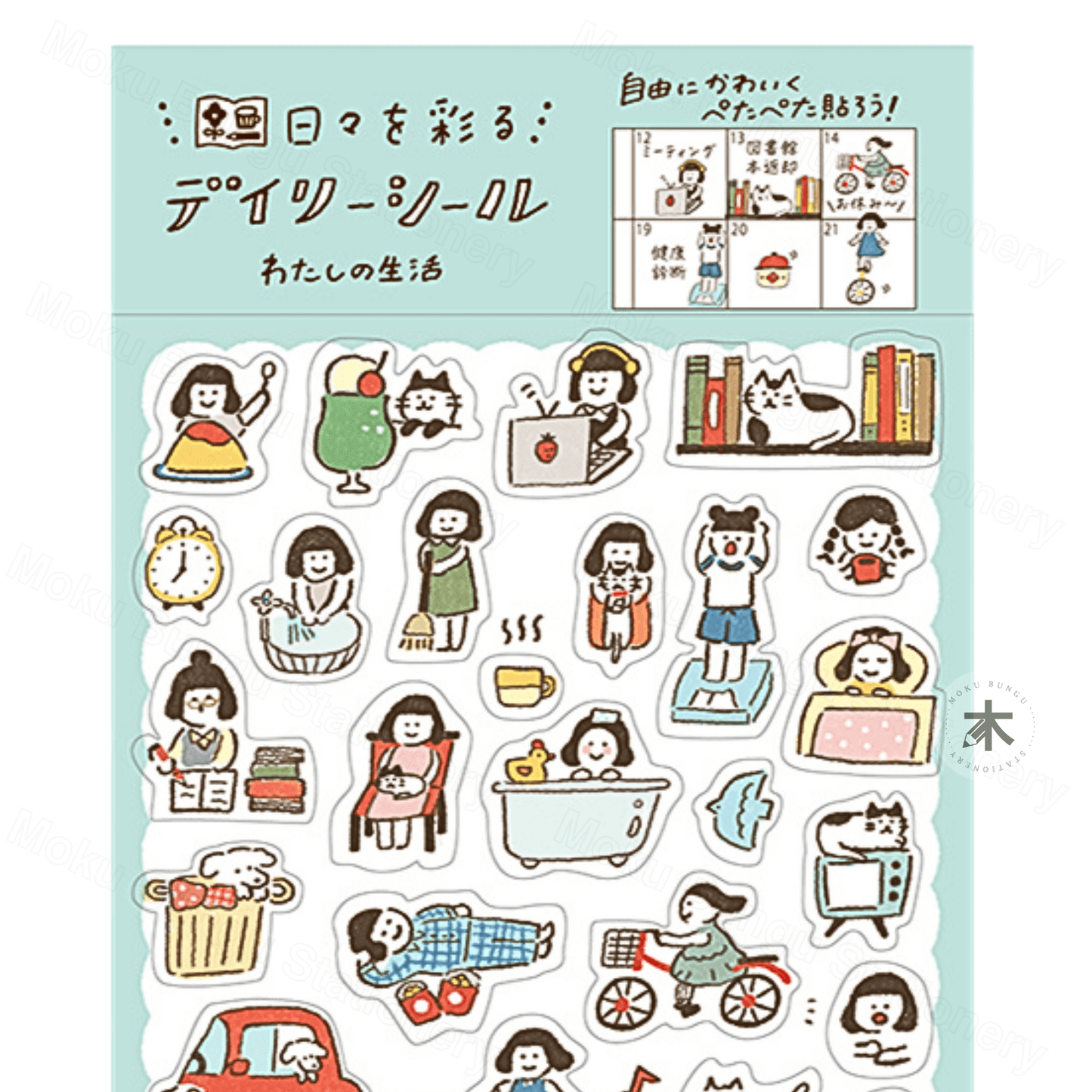 Furukawa Shiko - Planner Sticker Sheet - Watashi-Biyori Series - My Daily Life