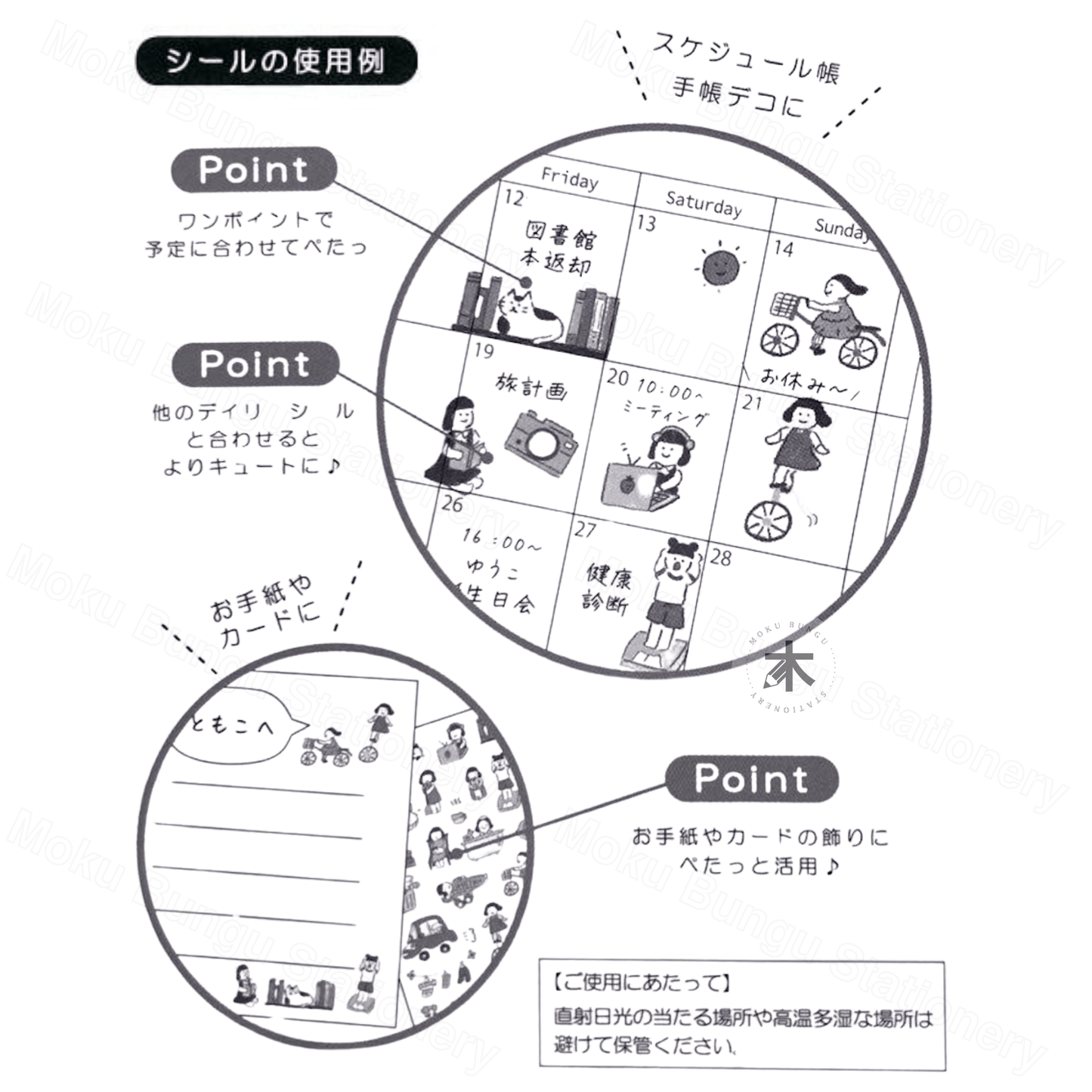 Furukawa Shiko - Planner Sticker Sheet - Watashi-Biyori Series - My Daily Life