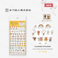Furukawa Shiko - Planner Sticker Sheet - Watashi-Biyori Series - My Plans