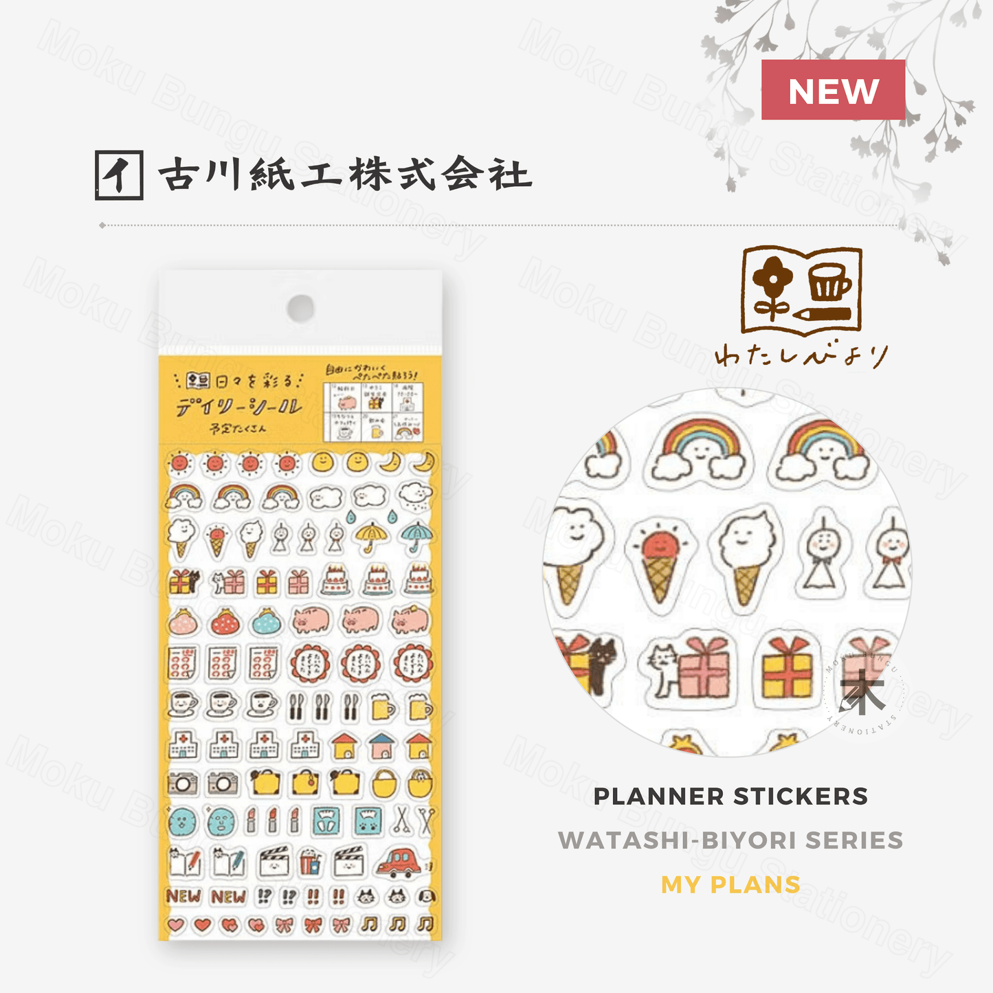 Furukawa Shiko - Planner Sticker Sheet - Watashi-Biyori Series - My Plans