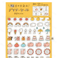 Furukawa Shiko - Planner Sticker Sheet - Watashi-Biyori Series - My Plans