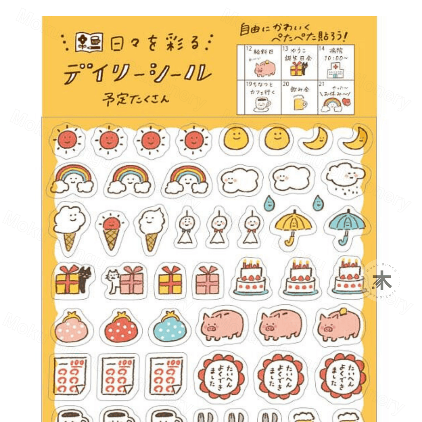 Furukawa Shiko - Planner Sticker Sheet - Watashi-Biyori Series - My Plans