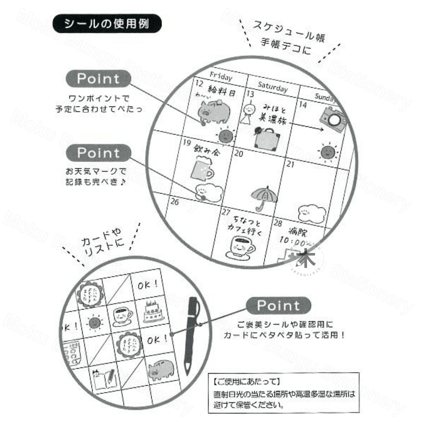 Furukawa Shiko - Planner Sticker Sheet - Watashi-Biyori Series - My Plans