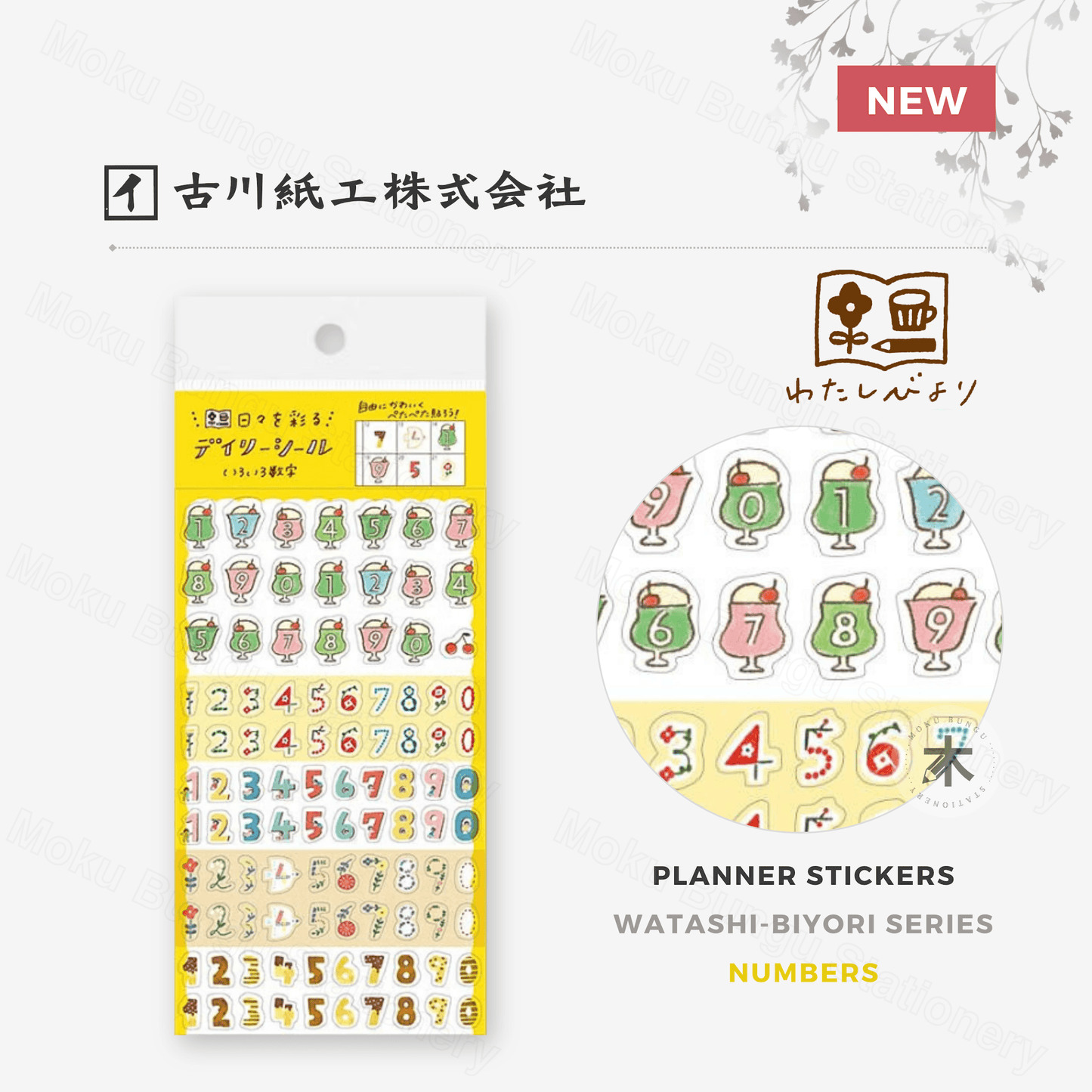 Furukawa Shiko - Planner Sticker Sheet - Watashi-Biyori Series - Numbers
