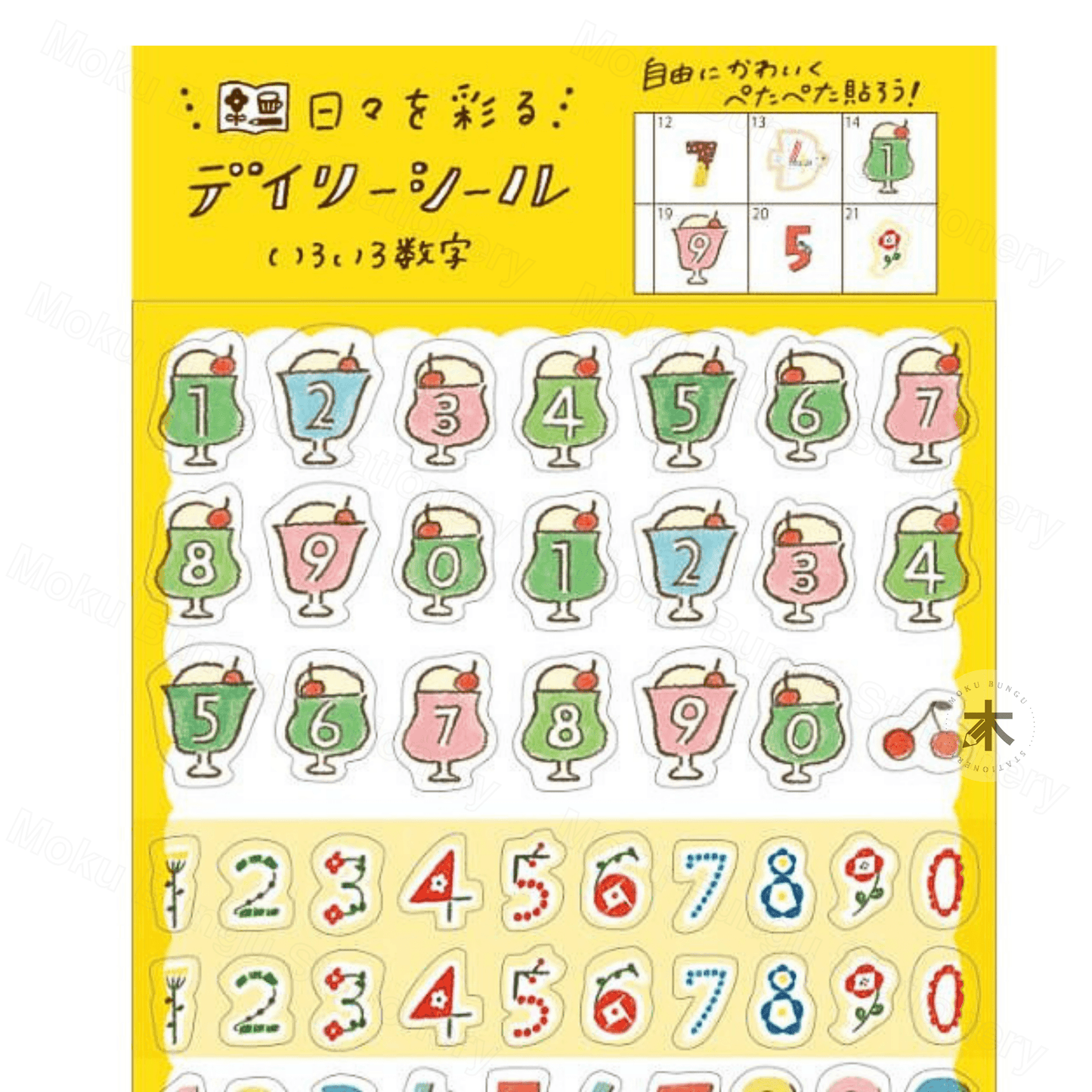 Furukawa Shiko - Planner Sticker Sheet - Watashi-Biyori Series - Numbers