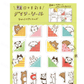 Furukawa Shiko - Planner Sticker Sheet - Watashi-Biyori Series - Peeking Animals