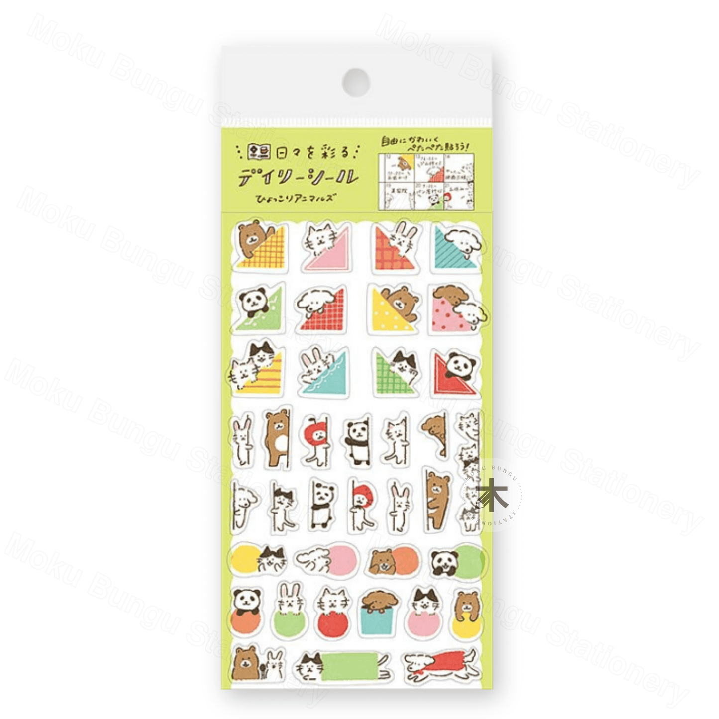 Furukawa Shiko - Planner Sticker Sheet - Watashi-Biyori Series - Peeking Animals