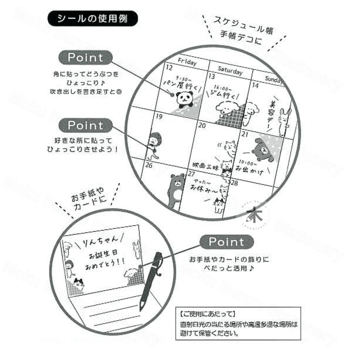 Furukawa Shiko - Planner Sticker Sheet - Watashi-Biyori Series - Peeking Animals