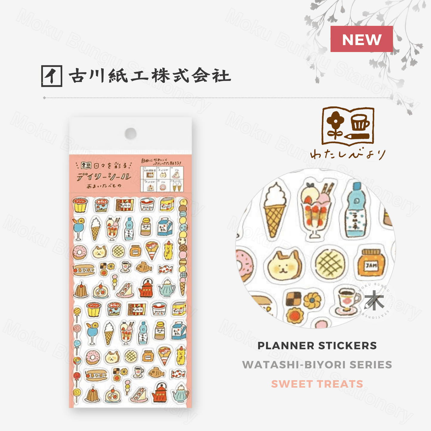 Furukawa Shiko - Planner Sticker Sheet - Watashi-Biyori Series - Sweet Treats