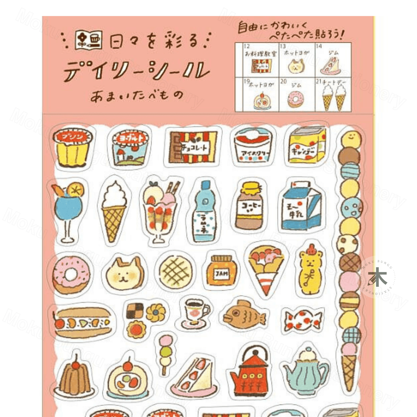 Furukawa Shiko - Planner Sticker Sheet - Watashi-Biyori Series - Sweet Treats