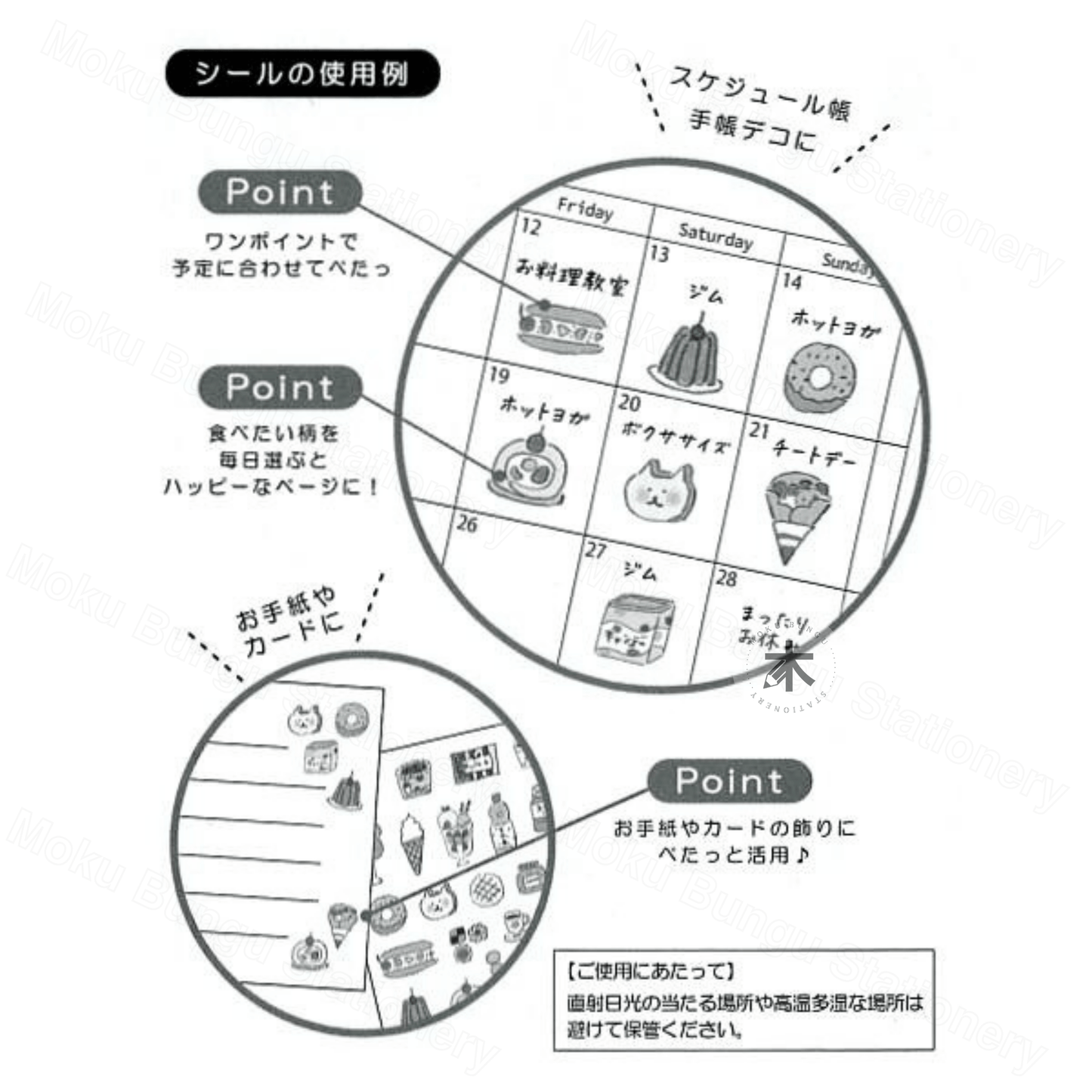 Furukawa Shiko - Planner Sticker Sheet - Watashi-Biyori Series - Sweet Treats