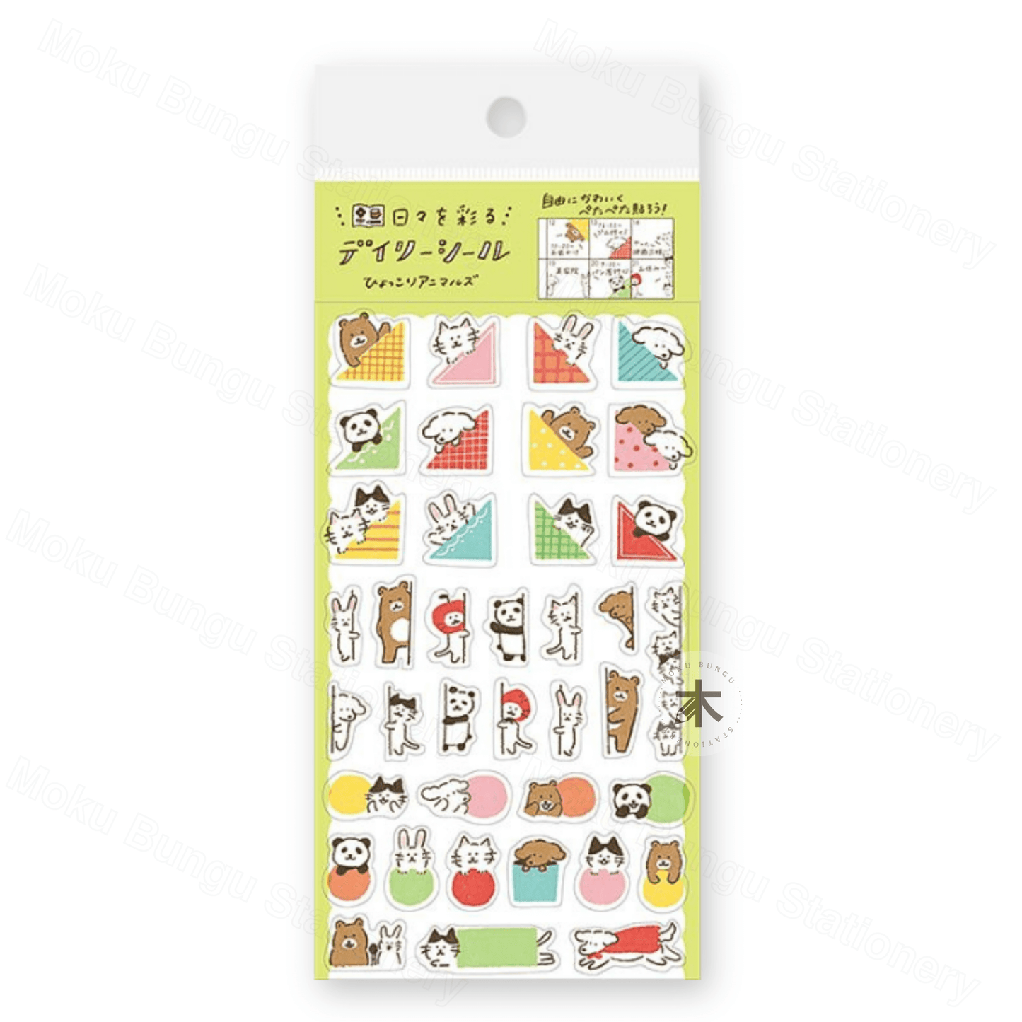 Furukawa Shiko - Planner Stickers - Watashi-Biyori Series - Peeking Animals