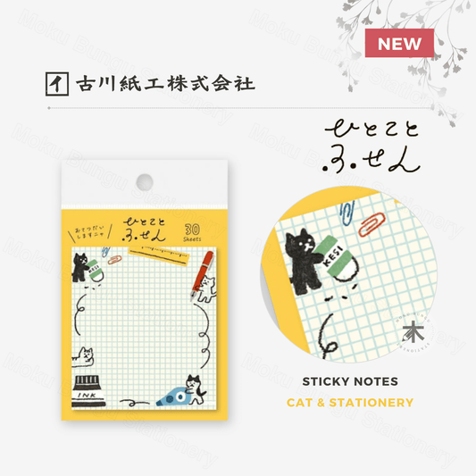 Furukawa Shiko - Sticky Notes - Cat & Stationery